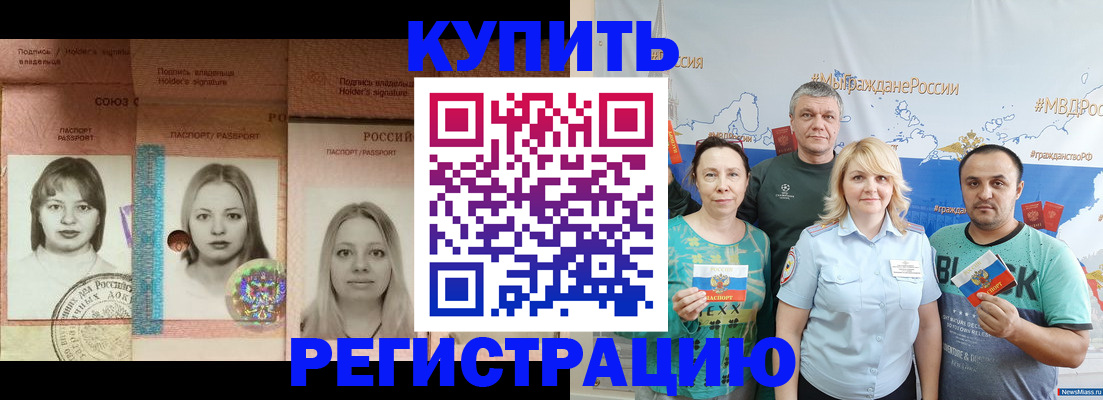 временная регистрация госуслуги в Мытищах