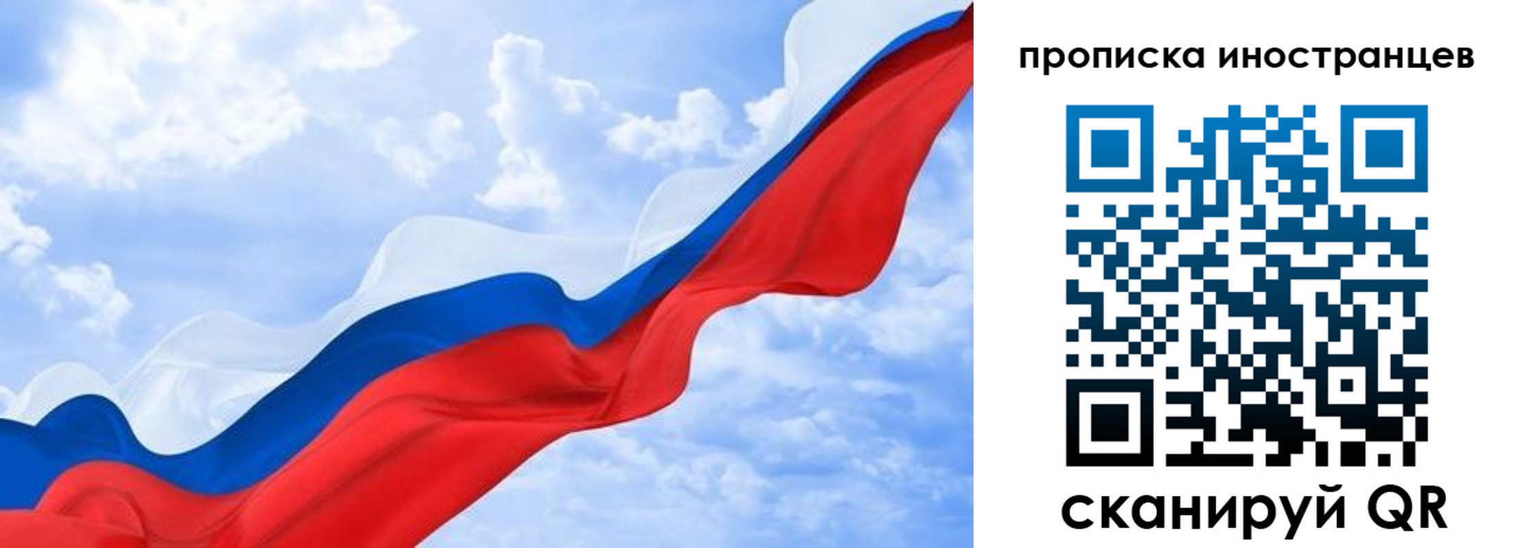 прописка в Мытищах