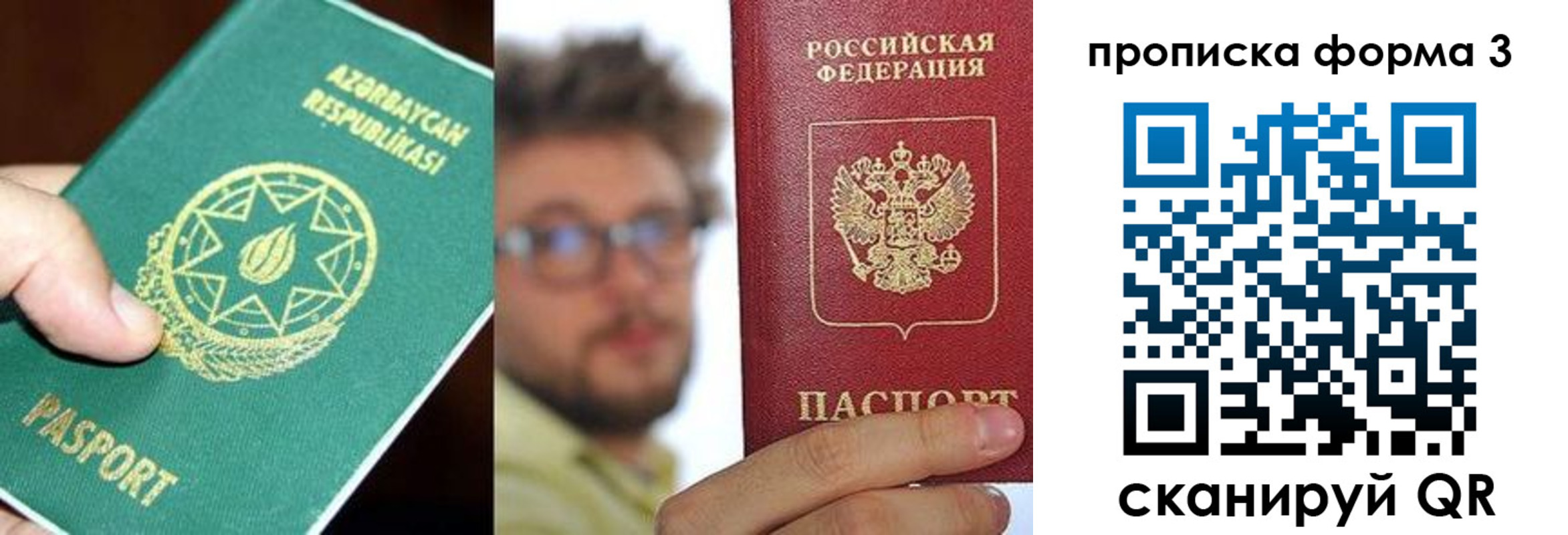прописка для военкомата в Мытищах