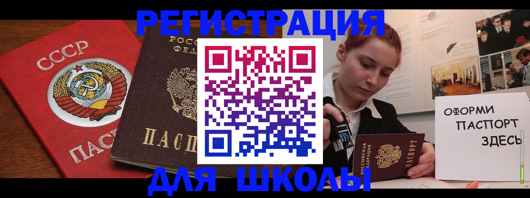 временная регистрация собственник в Мытищах