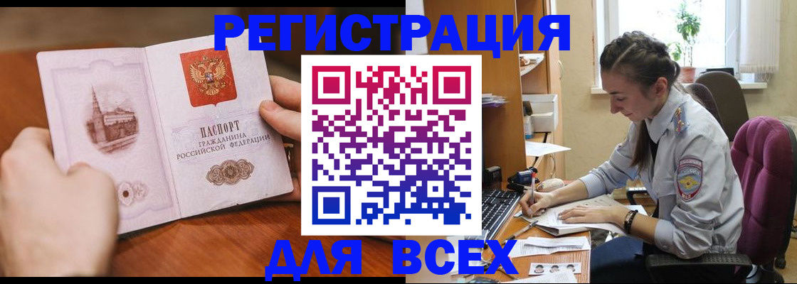 прописка в квартире в Мытищах