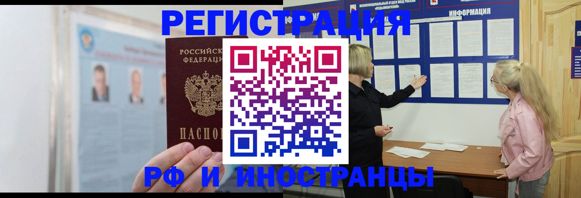 временная регистрация госуслуги в Мытищах