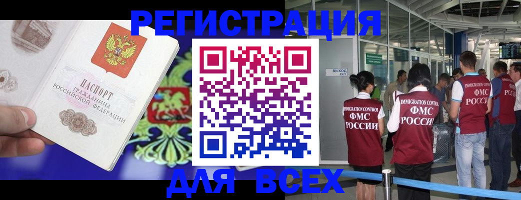 прописка поиск в Мытищах