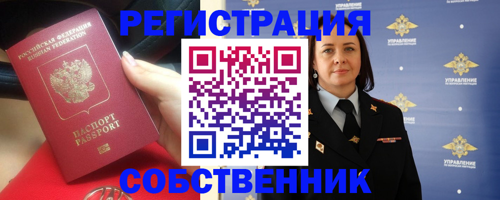 временная регистрация госуслуги в Мытищах