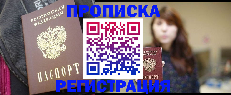 пропишу в квартире в Мытищах