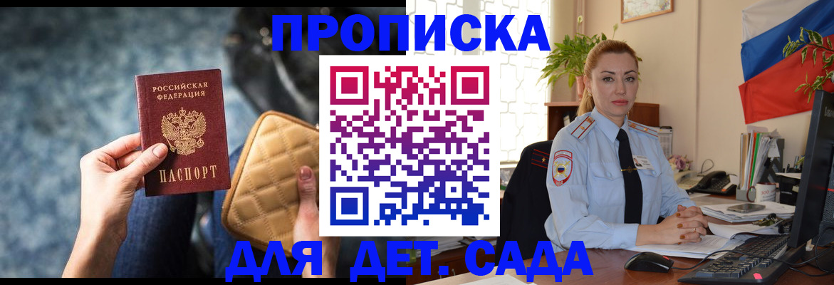 временная регистрация законно в Мытищах
